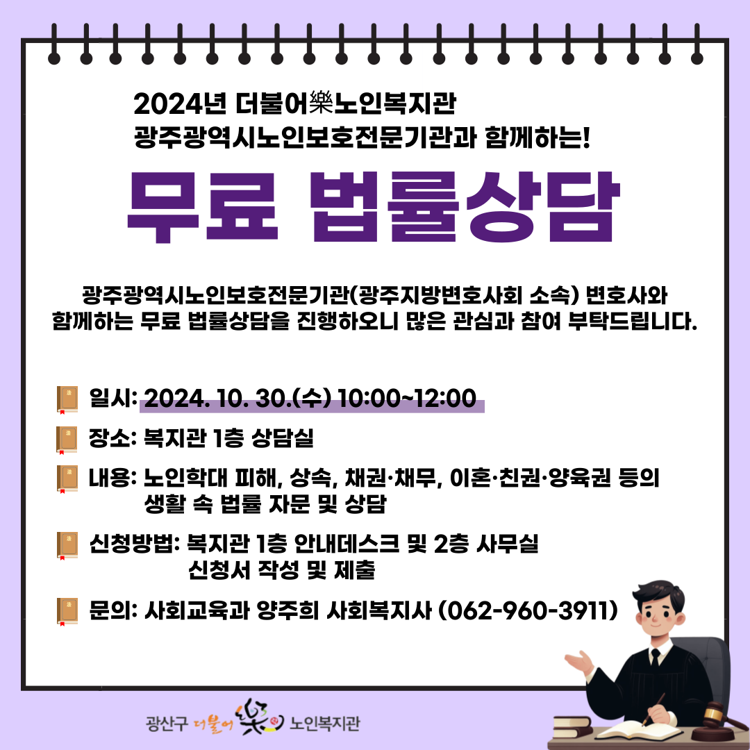 2024년 하반기 법률상담 홍보 카드뉴스.png