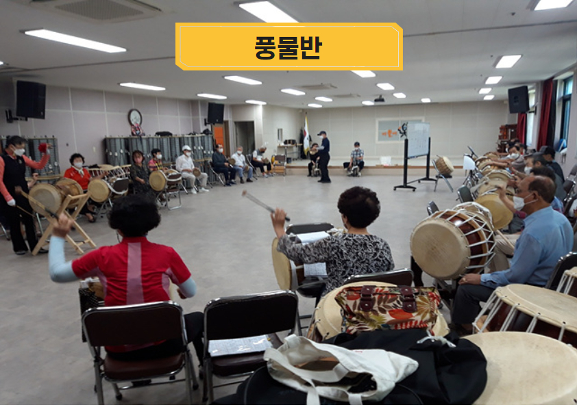 경로당인문학