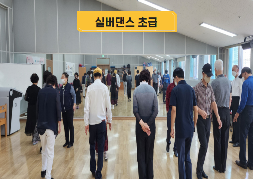 경로당인문학