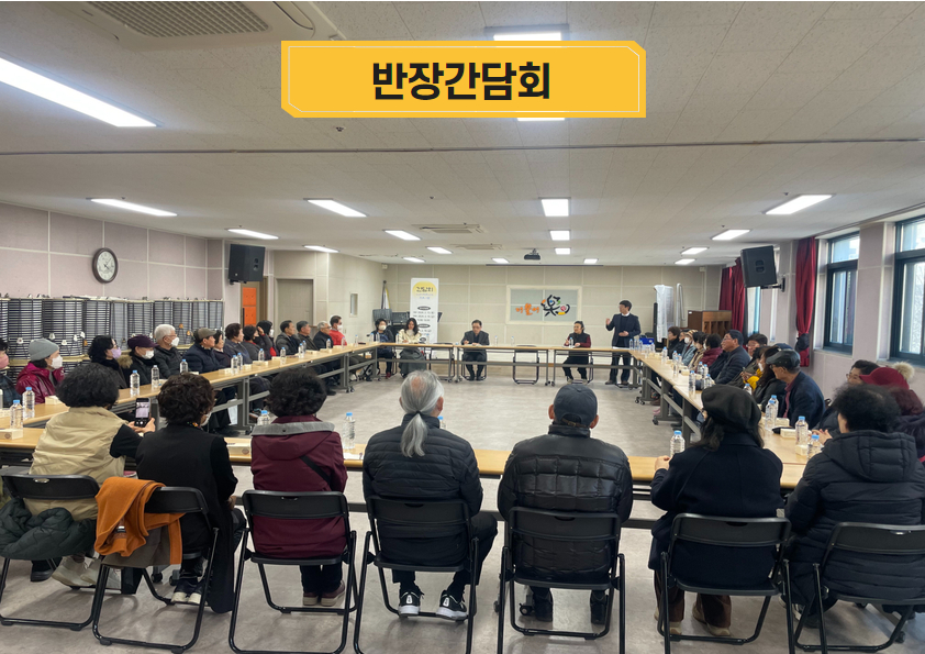 경로당인문학