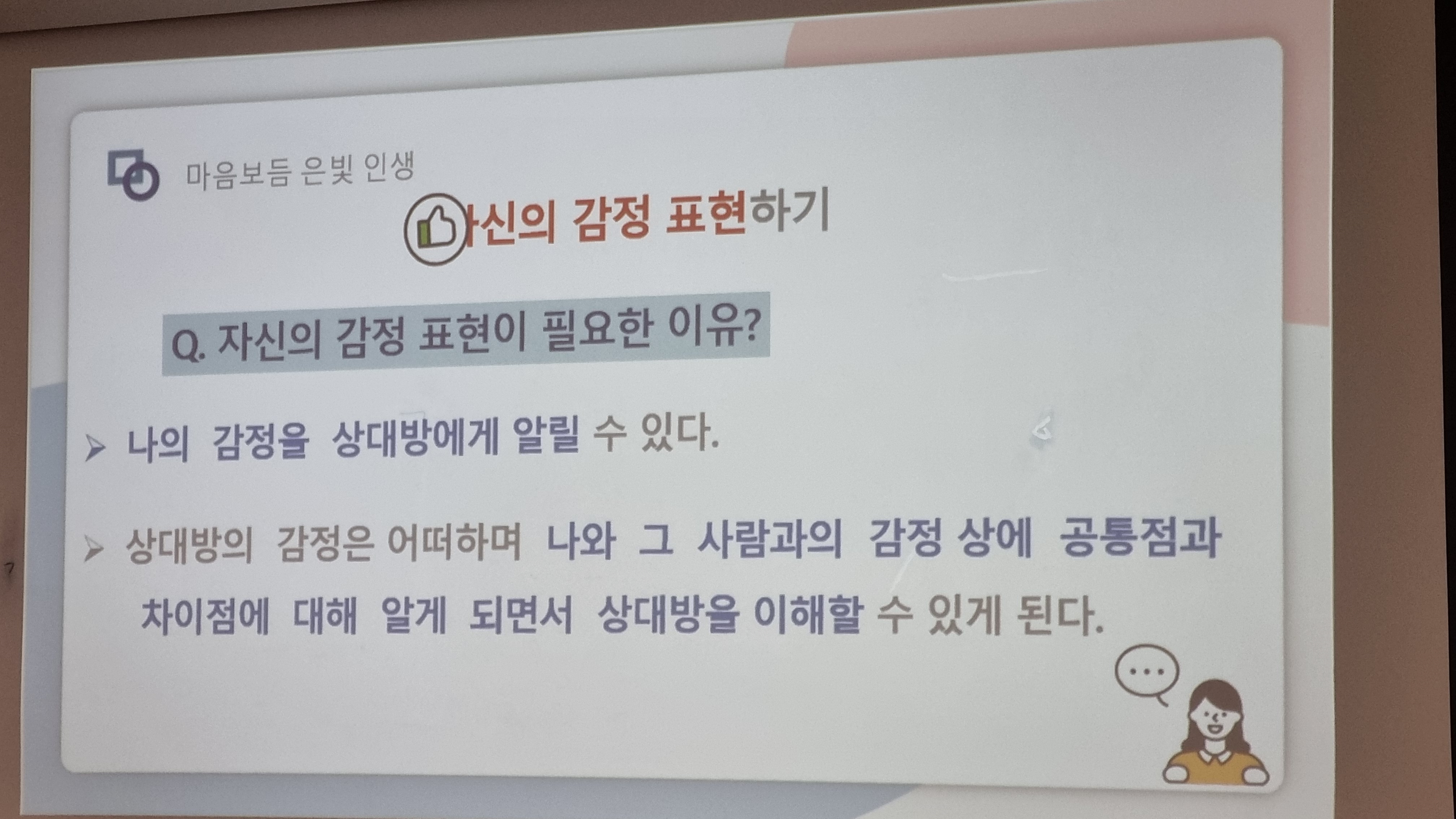 전문상담 집단프로그램 4회기