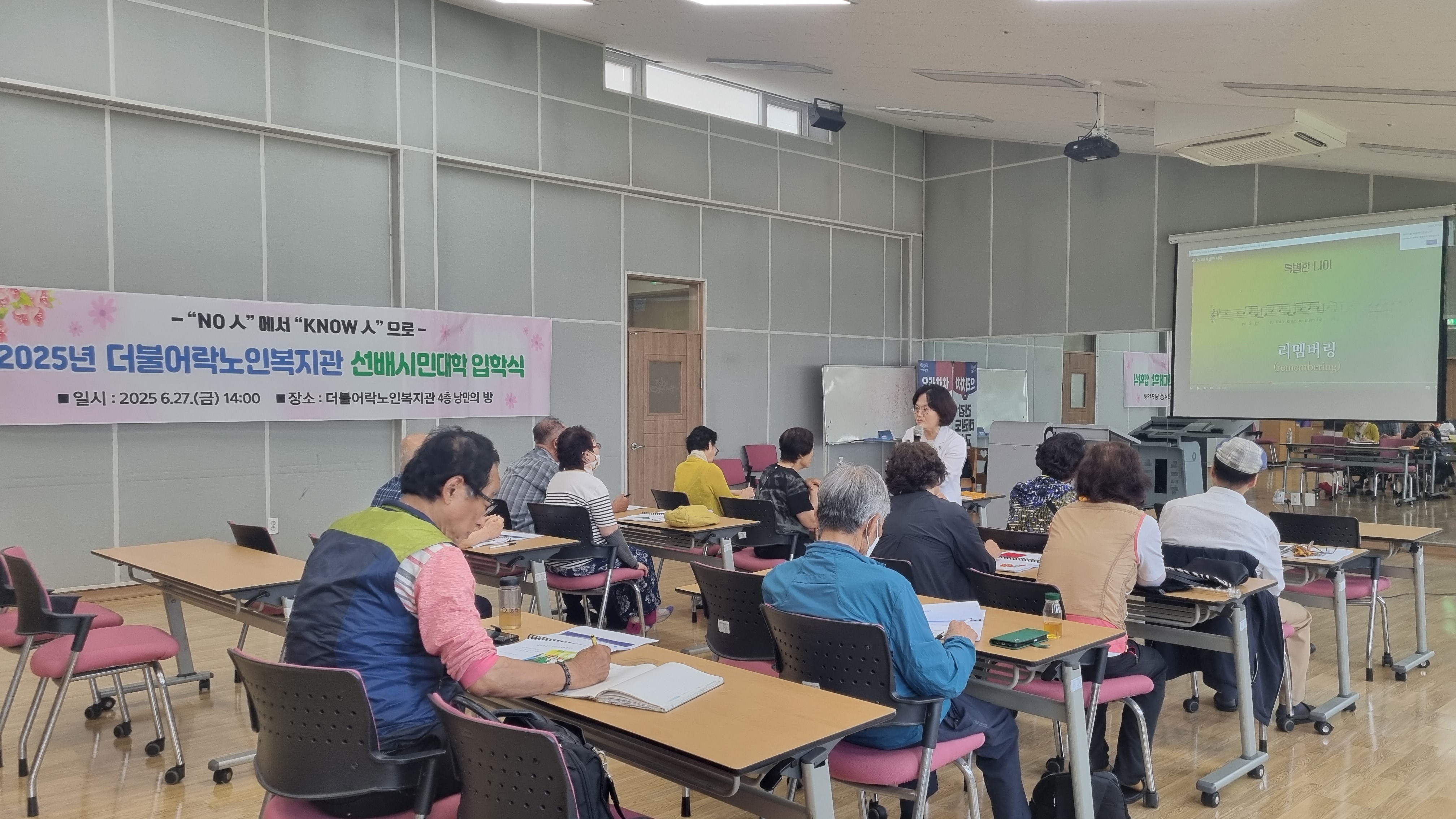 선배시민대학 1강