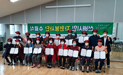 광산선배시민네트워크